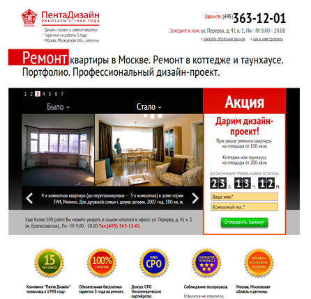 Пента Дизайн   pentadesign.ru/offer/